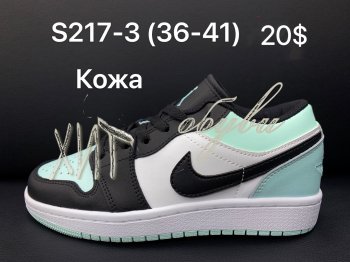Кроссовки Nike S217-3