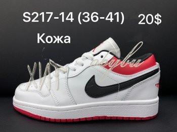 Кроссовки Nike S217-14