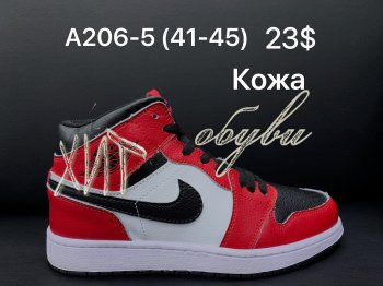 Кроссовки Nike A206-5