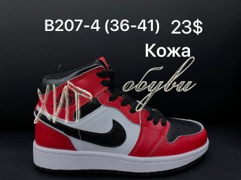 Кроссовки Nike B207-4
