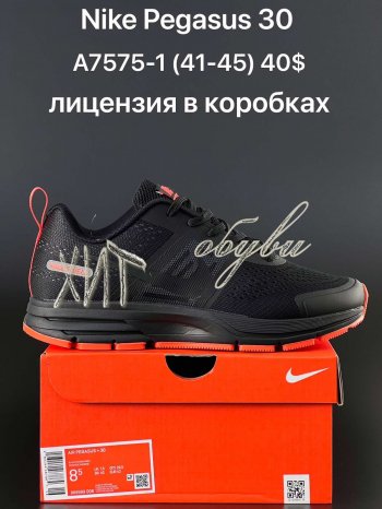 Кроссовки  Nike A7575-1