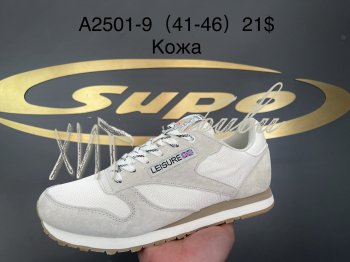 Кросівки Supo A2501-9