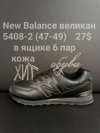 Кросівки Classica 5408-2