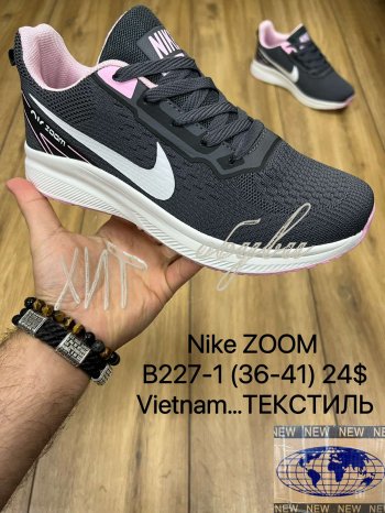 Кросівки Maximum B227-1