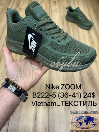 Кросівки Maximum B222-5