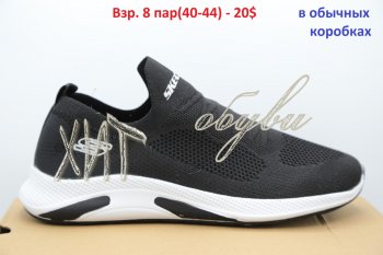 Кросівки Skechers black M-1