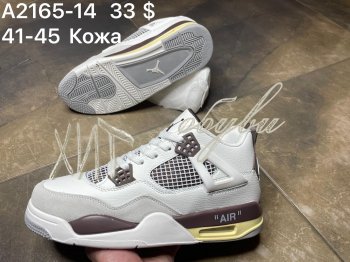 Кросівки  Jordan A2165-14