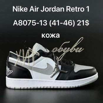 Кросівки  Nike A8075-13