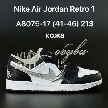 Кросівки  Nike A8075-17