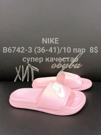 Шльопанці Nike B6742-3