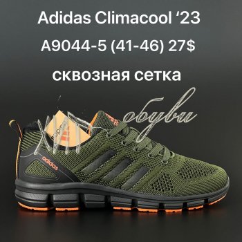 Кросівки Adidas A9044-5