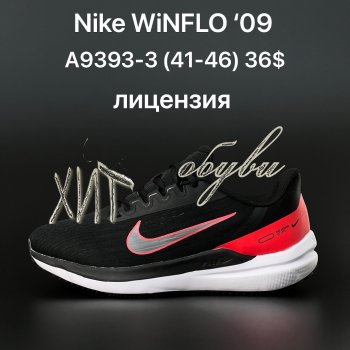 Кросівки  Nike A9393-3