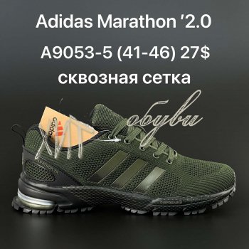 Кросівки Adidas A9053-5