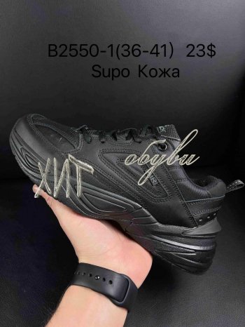 Кросівки Supo B2550-1