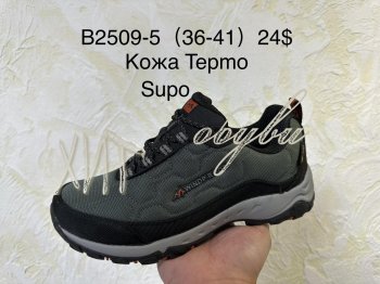 Кросівки Supo B2509-5