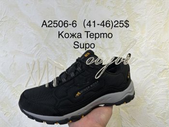 Кросівки Supo A2506-6