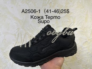 Кросівки Supo A2506-1