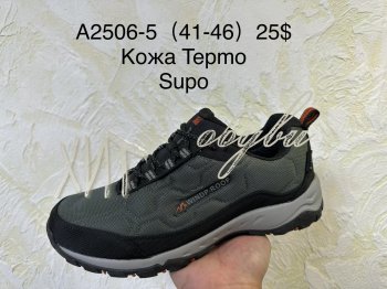 Кросівки Supo A2506-5