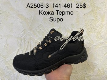 Кросівки Supo A2506-3