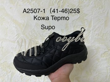 Кросівки Supo A2507-1