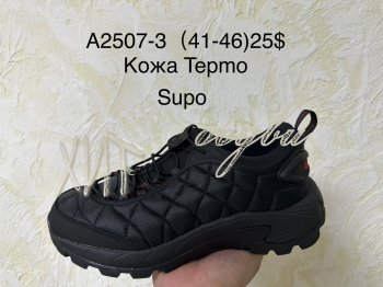 Кросівки Supo A2507-3