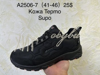 Кросівки Supo A2506-7