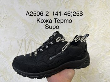 Кросівки Supo A2506-2
