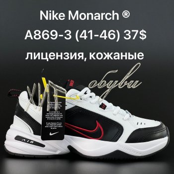 Кросівки  Nike A869-3