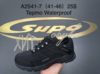 Кросівки Supo A2541-7