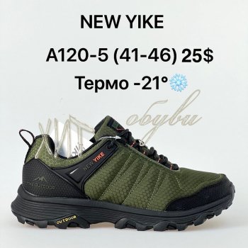 Кросівки NEW YIKE A120-5