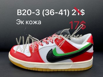Кроссовки Nike B20-3