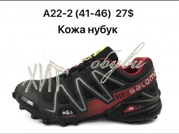 Кросівки Salomon A22-2