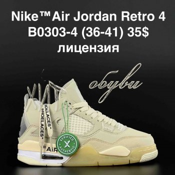 Кросівки  Nike B0303-4