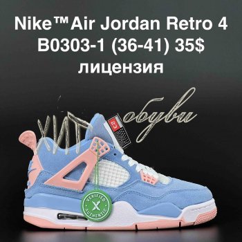 Кросівки  Nike B0303-1