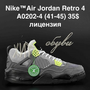 Кросівки  Nike A0202-4