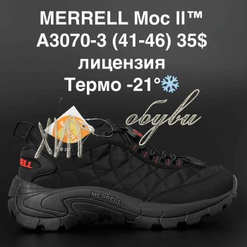 Кросівки Merrell A3070-3
