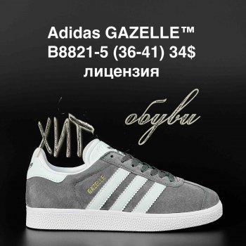 Кросівки Adidas B8821-5