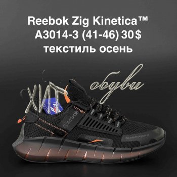 Кросівки Reebok A3014-3