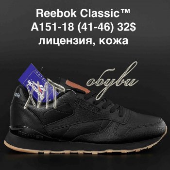 Кросівки Reebok A151-18