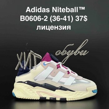 Кросівки Adidas B0606-2