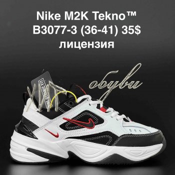 Кросівки  Nike B3077-3