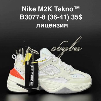 Кросівки  Nike B3077-8