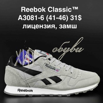 Кросівки Reebok A3081-6