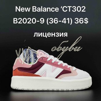 Кросівки Anda B2020-9