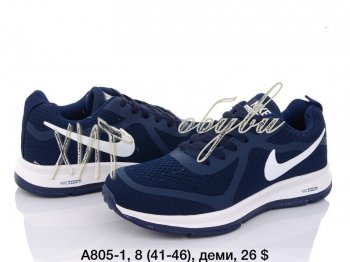 Кроссовки Nike A805-1