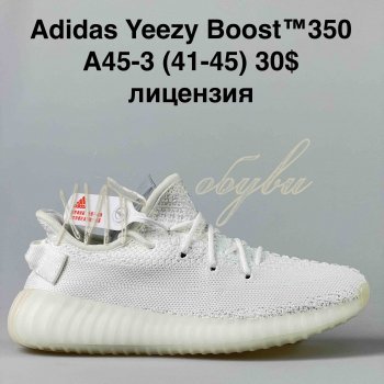 Кросівки Adidas A45-3