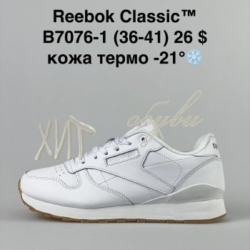 Кросівки Classica B7076-1