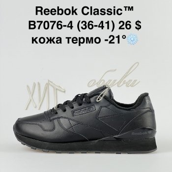 Кросівки Classica B7076-4
