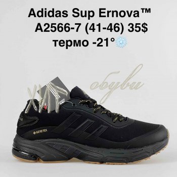 Кросівки Supo A2566-7