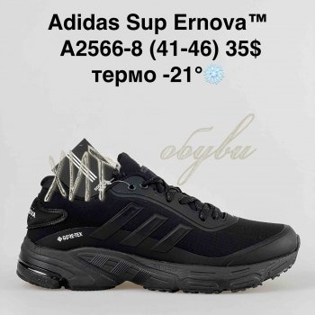 Кросівки Supo A2566-8